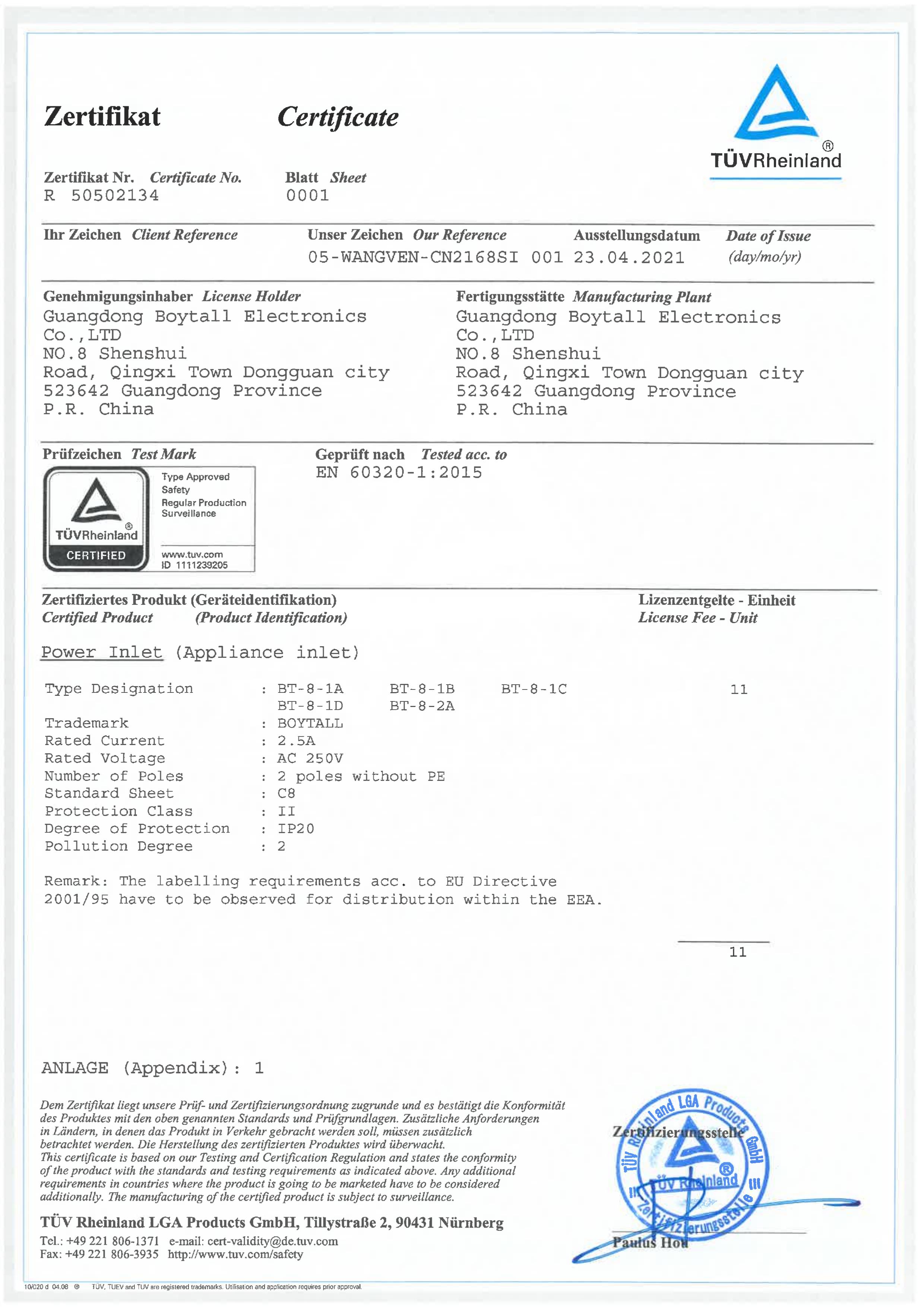BT-8 系列 TUV 證書